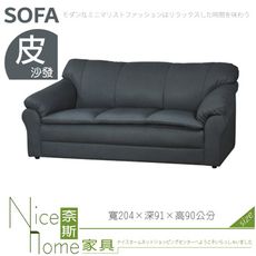 《奈斯家具Nice》129-08-HD 布朗貓抓皮沙發/3人