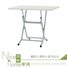 《奈斯家具Nice》285-06-HX (塑鋼材質)3尺折合餐桌/白橡色