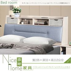 《奈斯家具Nice》450-3-HG 萊德5尺抽屜床頭箱(A005)