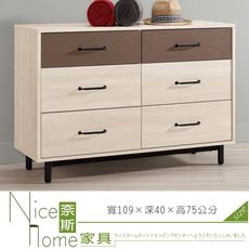 《奈斯家具Nice》118-5-HP 戴維斯3.6尺六斗櫃