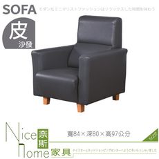 《奈斯家具Nice》131-10-HD 布丁貓抓皮沙發/主人椅