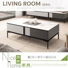 《奈斯家具Nice》018-01-HDC 路喜斯岩板大茶几