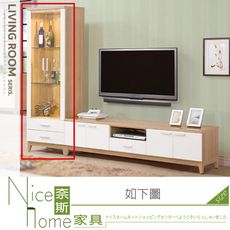 《奈斯家具Nice》779-03-HJ 金詩涵2尺展示櫃