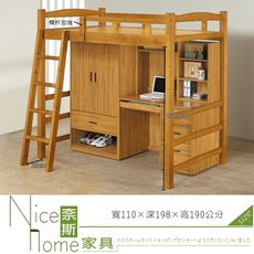 《奈斯家具Nice》259-1-HT 艾娜高腳床