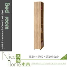 《奈斯家具Nice》656-7-HJ 多莉絲邊櫃/衣櫃