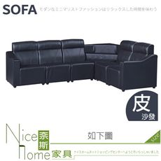 《奈斯家具Nice》617-05-HD 833型L沙發/黑色/整組