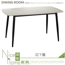 《奈斯家具Nice》401-02-HF 4.6尺岩板餐桌(F011)