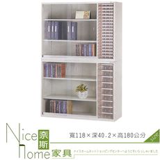 《奈斯家具Nice》246-03-HO 資料存放櫃/TS-A4-118UB/整組