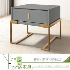 《奈斯家具Nice》513-5-HDC 尼爾床頭櫃