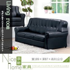 《奈斯家具Nice》304-103-HD 138型透氣皮三人沙發