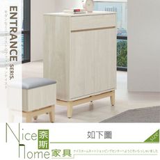 《奈斯家具Nice》207-01-HG 波伊2.7尺鞋櫃