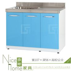 《奈斯家具Nice》176-07-HX (塑鋼材質)3.5尺左水槽右平檯/廚房流理檯-藍/白色