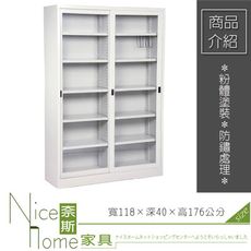 《奈斯家具Nice》225-21-HWD 連座玻璃/4×6尺/有中隔/公文櫃