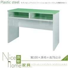 《奈斯家具Nice》223-05-HX (塑鋼材質)3.3尺書桌-綠/白色