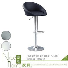 《奈斯家具Nice》715-2-HT A-1吧台椅/黑/灰/白