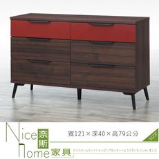 《奈斯家具Nice》259-4-HT A153 雙色六斗櫃