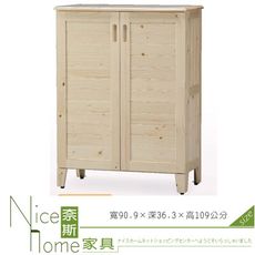 《奈斯家具Nice》487-6-HF 挪威3尺鞋櫃