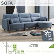 《奈斯家具Nice》307-04-HM 羅德L型藍色沙發