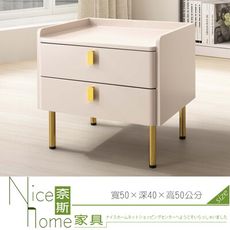 《奈斯家具Nice》512-3-HDC 亞伯特床頭櫃