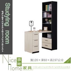 《奈斯家具Nice》660-9-HJ 伊凡卡4尺組合書桌櫃/全組