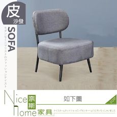 《奈斯家具Nice》123-04-HH 水晶灰色皮單人沙發