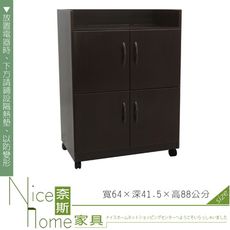 《奈斯家具Nice》260-03-HKM (塑鋼家具)2.1尺胡桃碗盤櫃/餐櫃