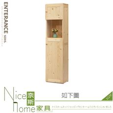 《奈斯家具Nice》435-03-HK 1.2尺屏風櫃/右櫃