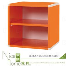 《奈斯家具Nice》203-09-HX (塑鋼材質)1.1尺有隔板開放置物櫃-桔色