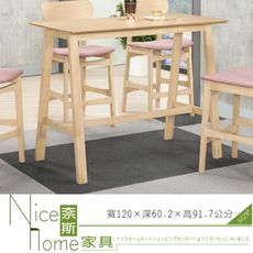 《奈斯家具Nice》790-2-HP 艾莉絲休閒桌/洗白色