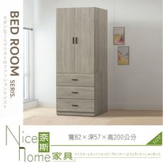 《奈斯家具Nice》056-03-HG 金碧3×7開門衣櫥/衣櫃