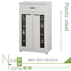 《奈斯家具Nice》069-03-HX (塑鋼材質)2.1尺開門鞋櫃-白橡色