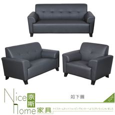 《奈斯家具Nice》857-9-HV 新紐約沙發/整組