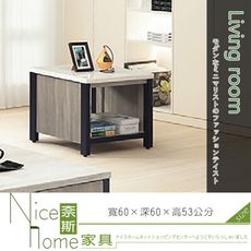 《奈斯家具Nice》531-2-HT 淺灰2尺小茶几(343)