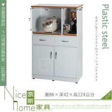 《奈斯家具Nice》160-04-HX (塑鋼材質)2.8尺電器櫃-白色