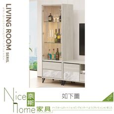 《奈斯家具Nice》452-03-HJ 哈倫2尺展示櫃