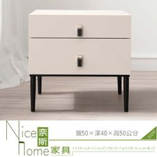 《奈斯家具Nice》512-9-HDC 昆西床頭櫃