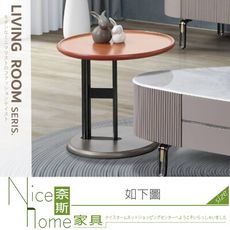 《奈斯家具Nice》201-02-HWK 伊米莎小圓几(來電詢價)