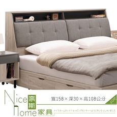 《奈斯家具Nice》606-2-HDC 華沙5尺床頭