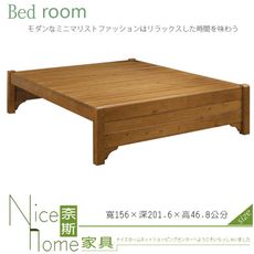 《奈斯家具Nice》202-131-HA 雅歌樟木色5.2尺實木床底