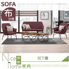 《奈斯家具Nice》124-01-HP 凱絲沙發/全組