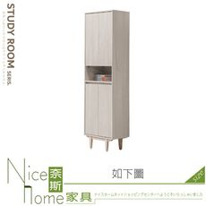 《奈斯家具Nice》335-12-HJ 菲洵2尺四門書櫃