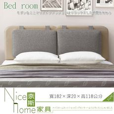 《奈斯家具Nice》601-9-HDC 哈登6尺床頭片/杏色灰布