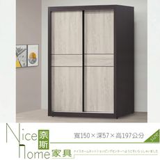 《奈斯家具Nice》183-3-HD 夏綠蒂5×7尺拉門衣櫥/風化木