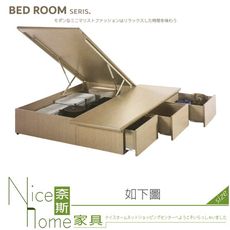 《奈斯家具Nice》007-01-HMB 5尺白橡三抽掀底/掀床/A012