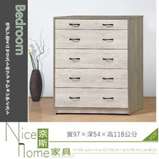 《奈斯家具Nice》100-15-HG 艾妮雅五斗櫃