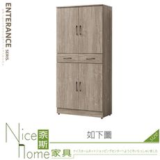 《奈斯家具Nice》366-03-HF 鋼刷淺灰橡木2.7X6尺鞋櫃