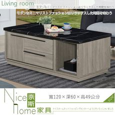 《奈斯家具Nice》625-5-HJ 安格斯4尺石面大茶几