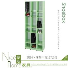 《奈斯家具Nice》056-06-HX (塑鋼材質)開放式3.2尺鞋櫃9格/置物櫃-綠色