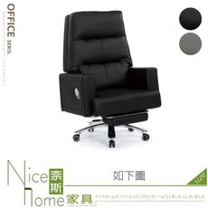 《奈斯家具Nice》637-01-HP 蒂娜牛皮辦公椅/黑/灰