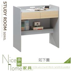 《奈斯家具Nice》135-01-HB 2.8尺電腦桌/書桌/201-9